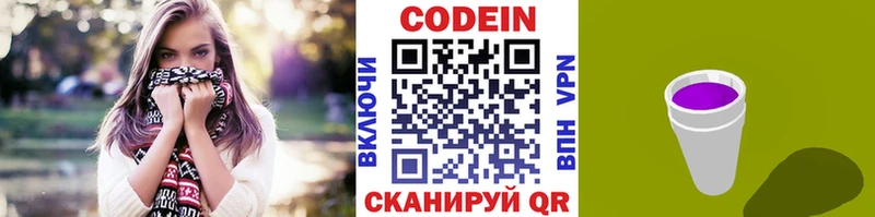 Кодеин напиток Lean (лин)  цена   Сухиничи 