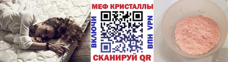 МЯУ-МЯУ кристаллы  Сухиничи 